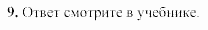 Химия, 9 класс, Гузей, Суровцева, Сорокин, 2002-2012, Глава 17, § 17.1 Задача: 9
