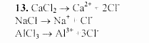 Химия, 9 класс, Гузей, Суровцева, Сорокин, 2002-2012, Глава 17, § 17.1 Задача: 13