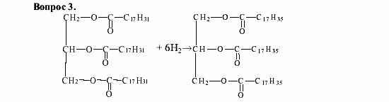 Химия, 9 класс, О.С. Габриелян, 2011 / 2004, § 39 Задание: 3