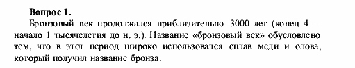 Химия, 9 класс, О.С. Габриелян, 2011 / 2004, § 7 Задание: 1