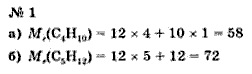 Химия, 9 класс, Минченков Е.Е. Цветков Л.А., 2000, задание: 19 - 1