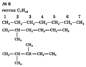 Химия, 9 класс, Минченков Е.Е. Цветков Л.А., 2000, задание: 20 - 6