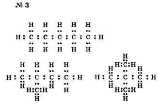 Химия, 9 класс, Минченков Е.Е. Цветков Л.А., 2000, задание: 21 - 3