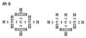 Химия, 9 класс, Минченков Е.Е. Цветков Л.А., 2000, задание: 21 - 5