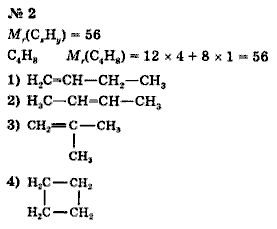 Химия, 9 класс, Минченков Е.Е. Цветков Л.А., 2000, задание: 24 - 2