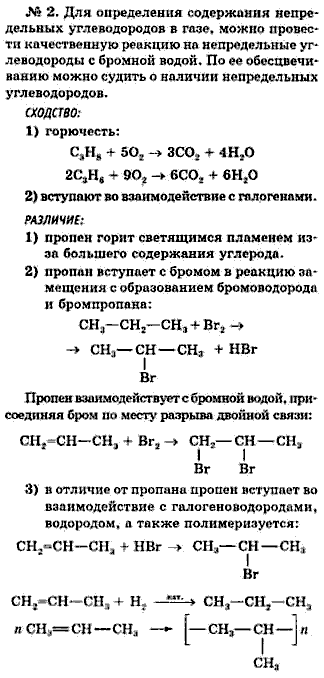 Химия, 9 класс, Минченков Е.Е. Цветков Л.А., 2000, задание: 25 - 2