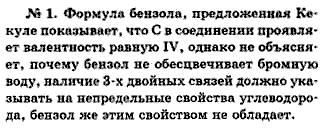 Химия, 9 класс, Минченков Е.Е. Цветков Л.А., 2000, задание: 28 - 1