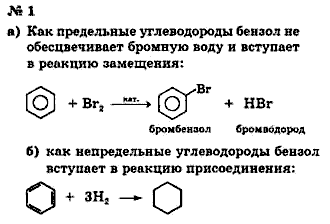 Химия, 9 класс, Минченков Е.Е. Цветков Л.А., 2000, задание: 29 - 1