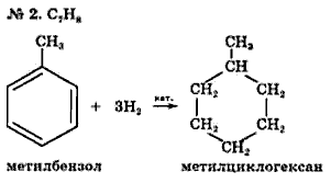 Химия, 9 класс, Минченков Е.Е. Цветков Л.А., 2000, задание: 30 - 2