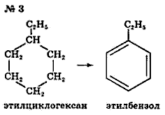 Химия, 9 класс, Минченков Е.Е. Цветков Л.А., 2000, задание: 30 - 3
