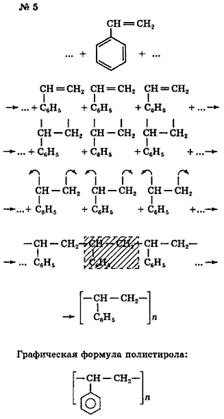 Химия, 9 класс, Минченков Е.Е. Цветков Л.А., 2000, задание: 30 - 5