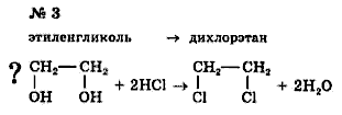 Химия, 9 класс, Минченков Е.Е. Цветков Л.А., 2000, задание: 35 - 3