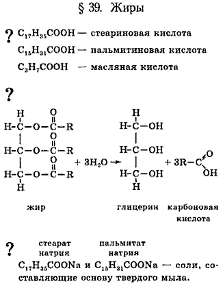 Химия, 9 класс, Минченков Е.Е. Цветков Л.А., 2000, задание: 39 - -
