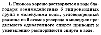 Химия, 9 класс, Минченков Е.Е. Цветков Л.А., 2000, задание: 40 - 1