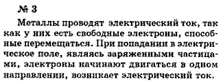 Химия, 9 класс, Минченков Е.Е. Цветков Л.А., 2000, задание: 6 - 3