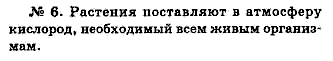 Химия, 9 класс, Минченков Е.Е. Цветков Л.А., 2000, задание: 11 - 6