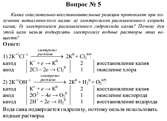 Химия, 9 класс, Рудзитис Г.Е. Фельдман Ф.Г., 2001-2012, Глава 7, №47, Вопросы Задача: 5