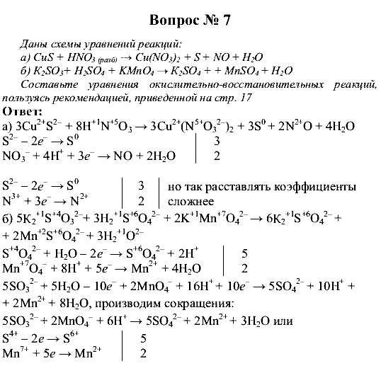 Химия, 9 класс, Рудзитис Г.Е. Фельдман Ф.Г., 2001-2012, №4-6, Вопросы Задача: 7