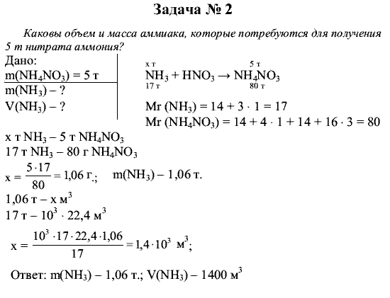 Химия, 9 класс, Рудзитис Г.Е. Фельдман Ф.Г., 2001-2012, задачи Задача: 2