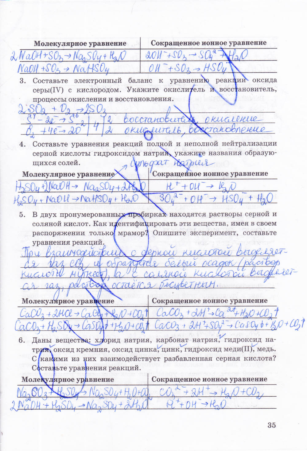 Рабочая тетрадь, 9 класс, Боровских Т.А., 2013, задача: стр. 35