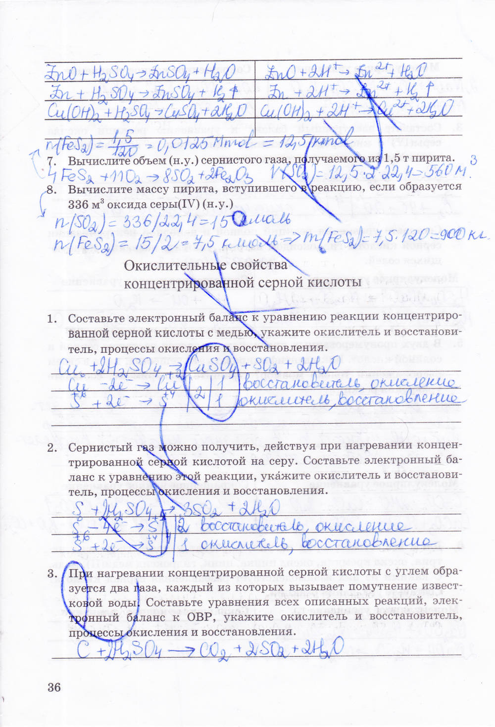 Рабочая тетрадь, 9 класс, Боровских Т.А., 2013, задача: стр. 36