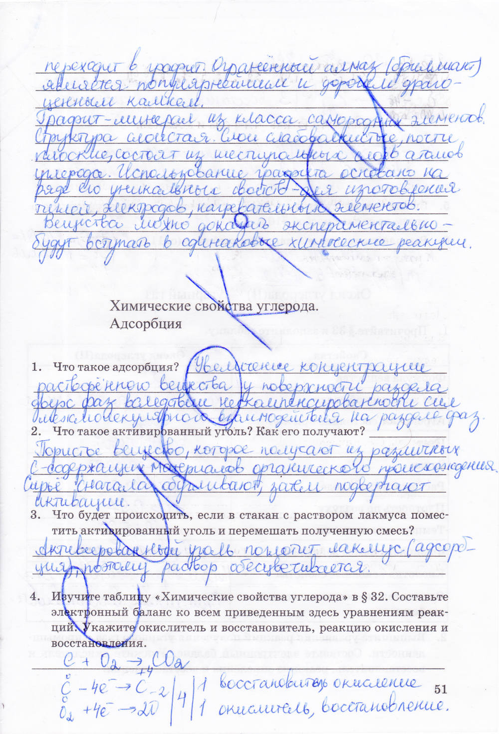 Рабочая тетрадь, 9 класс, Боровских Т.А., 2013, задача: стр. 51