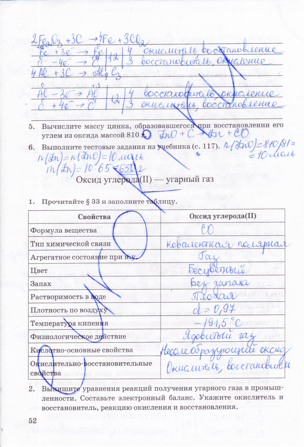 Рабочая тетрадь, 9 класс, Боровских Т.А., 2013, задача: стр. 52
