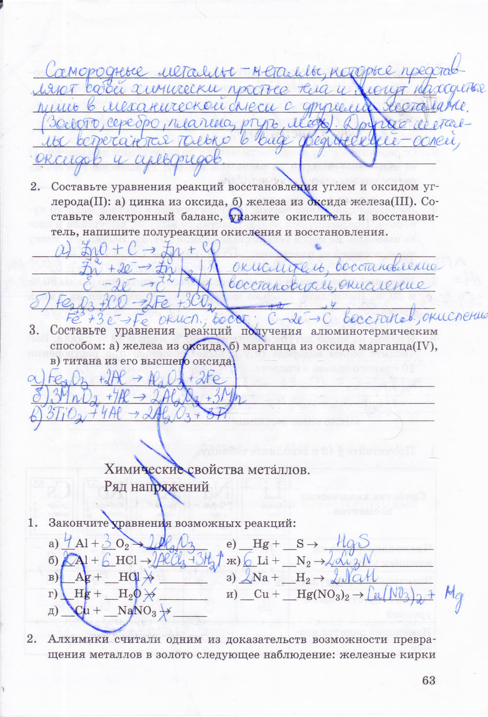 Рабочая тетрадь, 9 класс, Боровских Т.А., 2013, задача: стр. 63