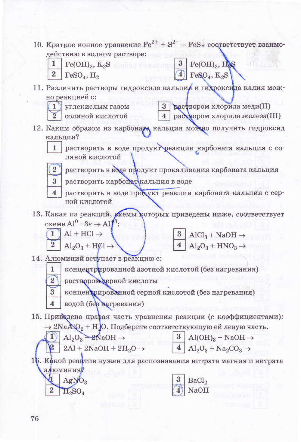 Рабочая тетрадь, 9 класс, Боровских Т.А., 2013, задача: стр. 76