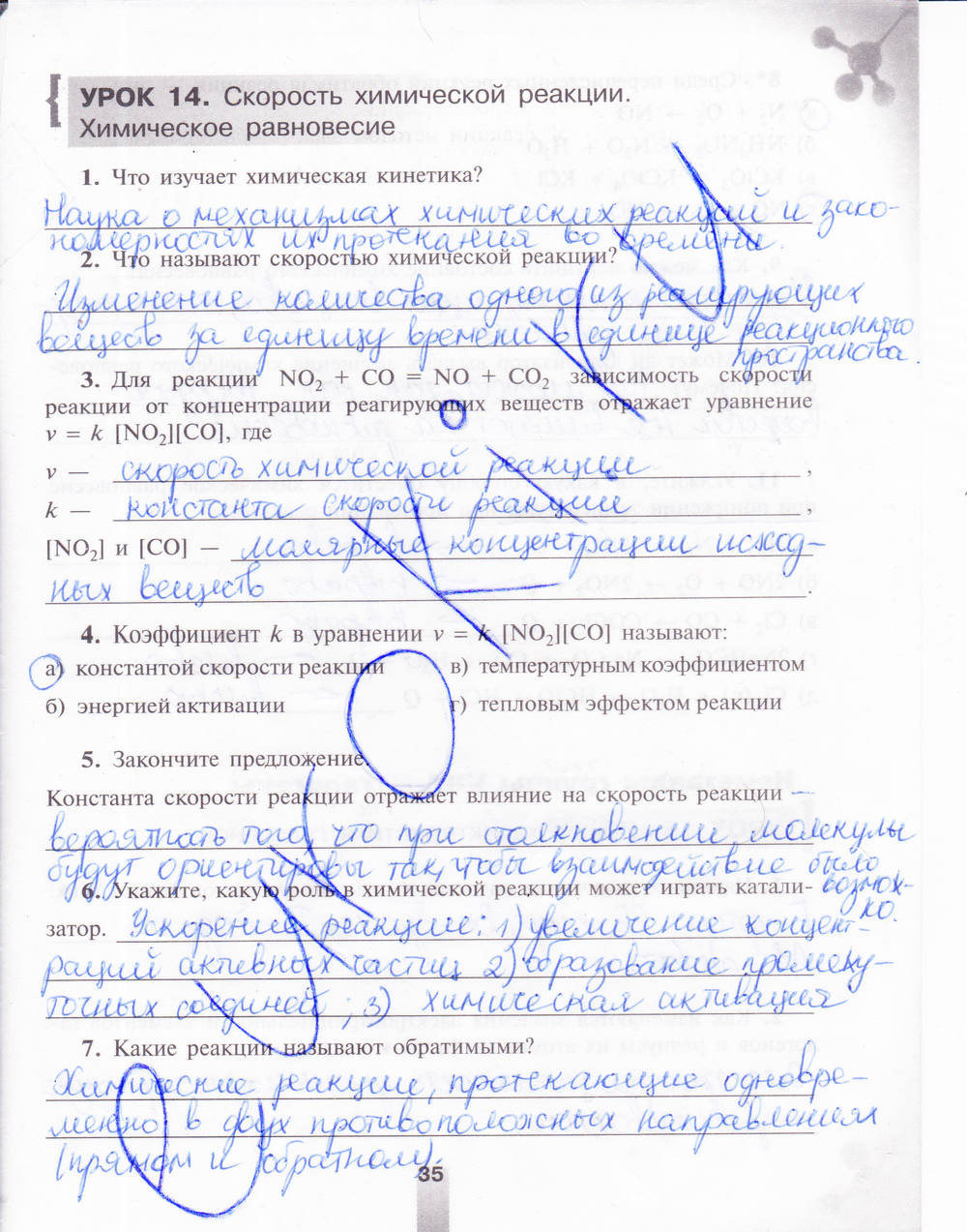 Рабочая тетрадь, 9 класс, Микитюк А.Д., 2011, задание: стр. 35