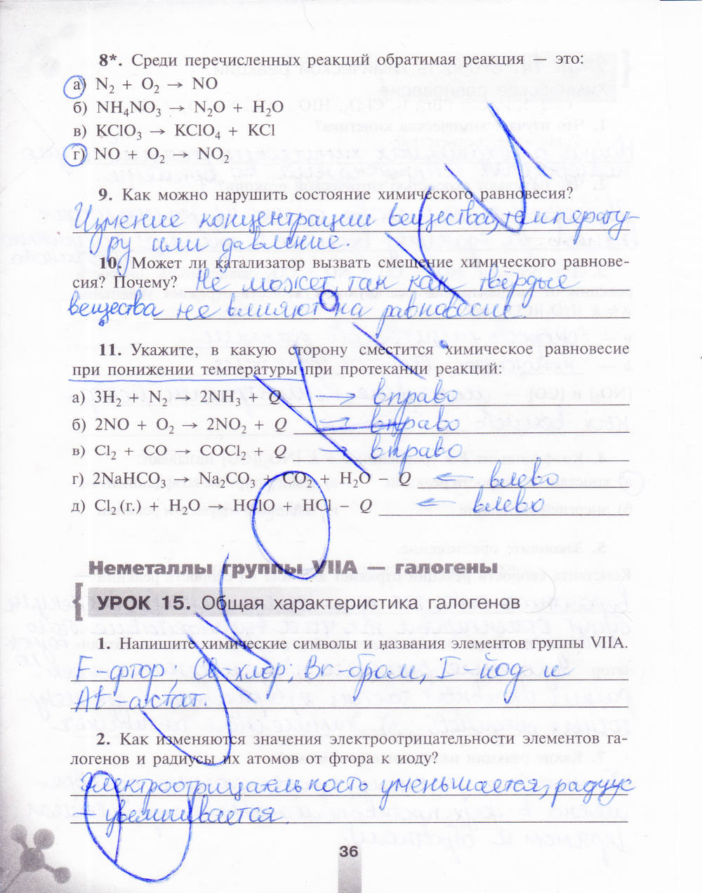 Рабочая тетрадь, 9 класс, Микитюк А.Д., 2011, задание: стр. 36