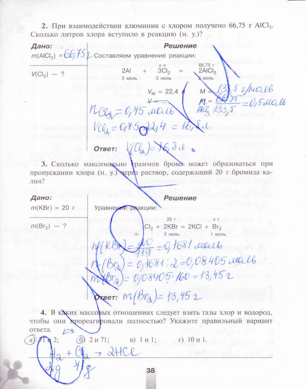 Рабочая тетрадь, 9 класс, Микитюк А.Д., 2011, задание: стр. 38