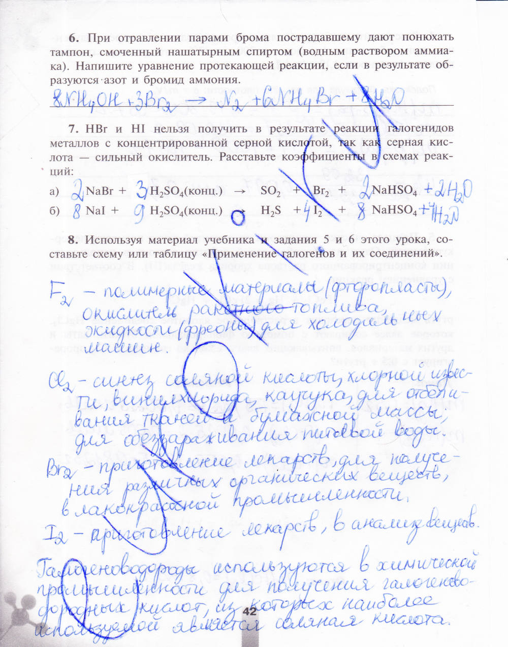 Рабочая тетрадь, 9 класс, Микитюк А.Д., 2011, задание: стр. 42