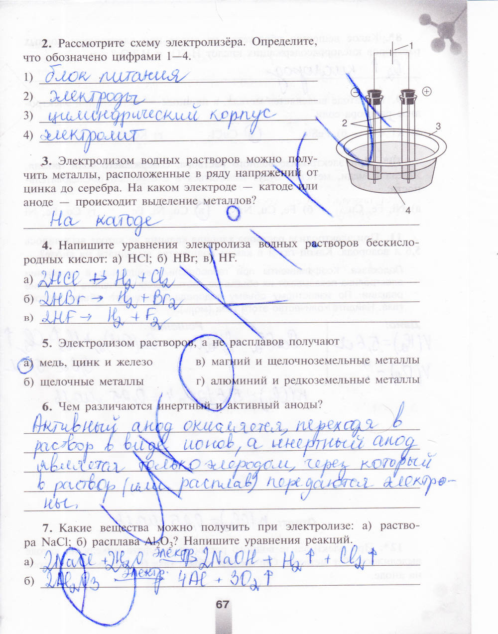 Рабочая тетрадь, 9 класс, Микитюк А.Д., 2011, задание: стр. 67