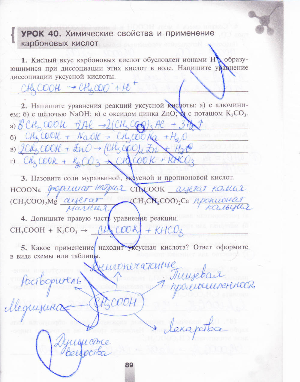 Рабочая тетрадь, 9 класс, Микитюк А.Д., 2011, задание: стр. 89