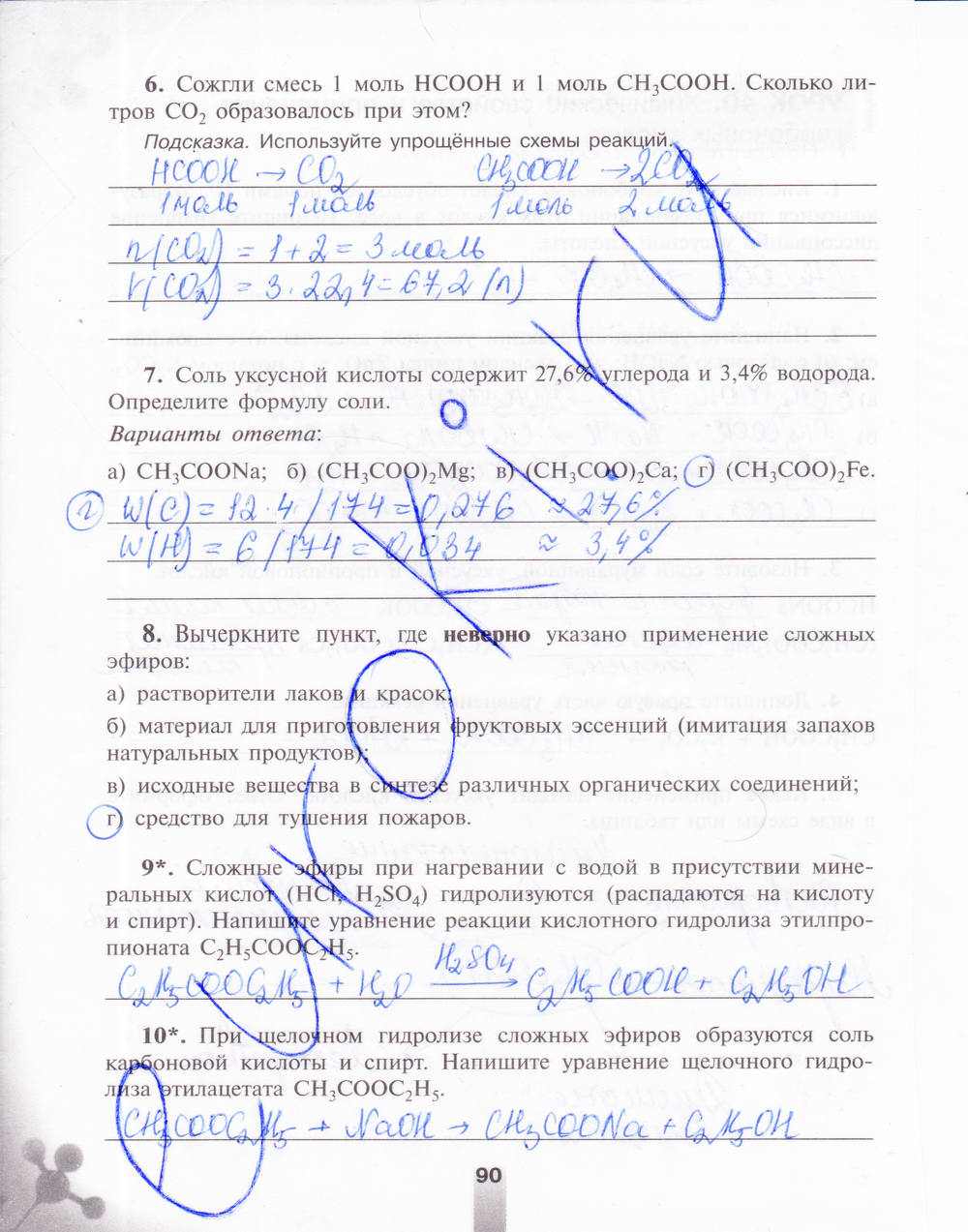 Рабочая тетрадь, 9 класс, Микитюк А.Д., 2011, задание: стр. 90