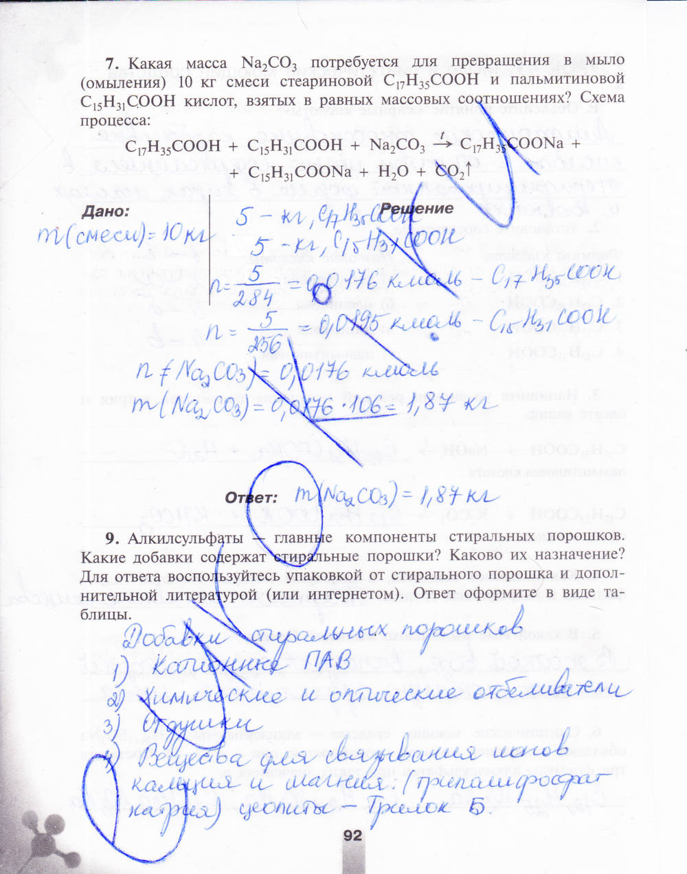 Рабочая тетрадь, 9 класс, Микитюк А.Д., 2011, задание: стр. 92