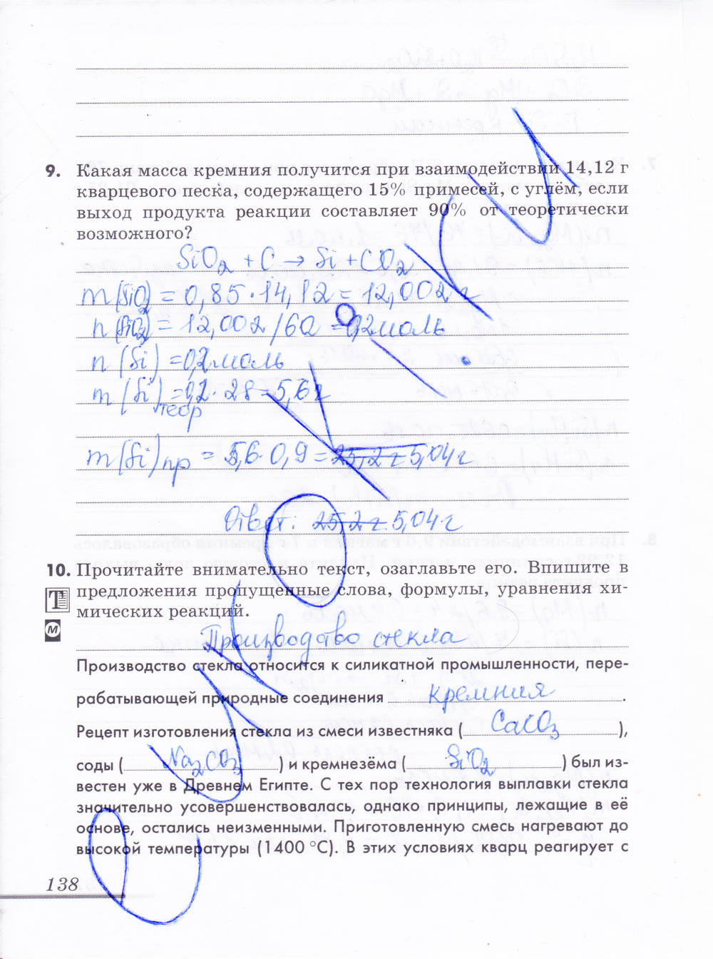 Рабочая тетрадь, 9 класс, Еремин В.В. Дроздов А.А. Шипарева Г.А., 2015, задание: стр. 138