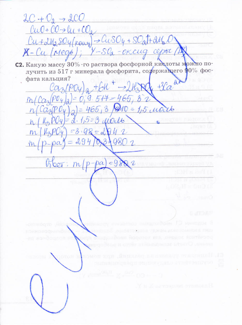 Рабочая тетрадь, 9 класс, Еремин В.В. Дроздов А.А. Шипарева Г.А., 2015, задание: стр. 144