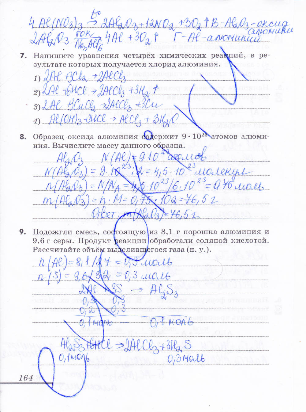 Рабочая тетрадь, 9 класс, Еремин В.В. Дроздов А.А. Шипарева Г.А., 2015, задание: стр. 164