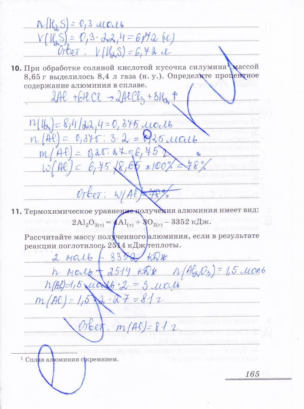 Рабочая тетрадь, 9 класс, Еремин В.В. Дроздов А.А. Шипарева Г.А., 2015, задание: стр. 165