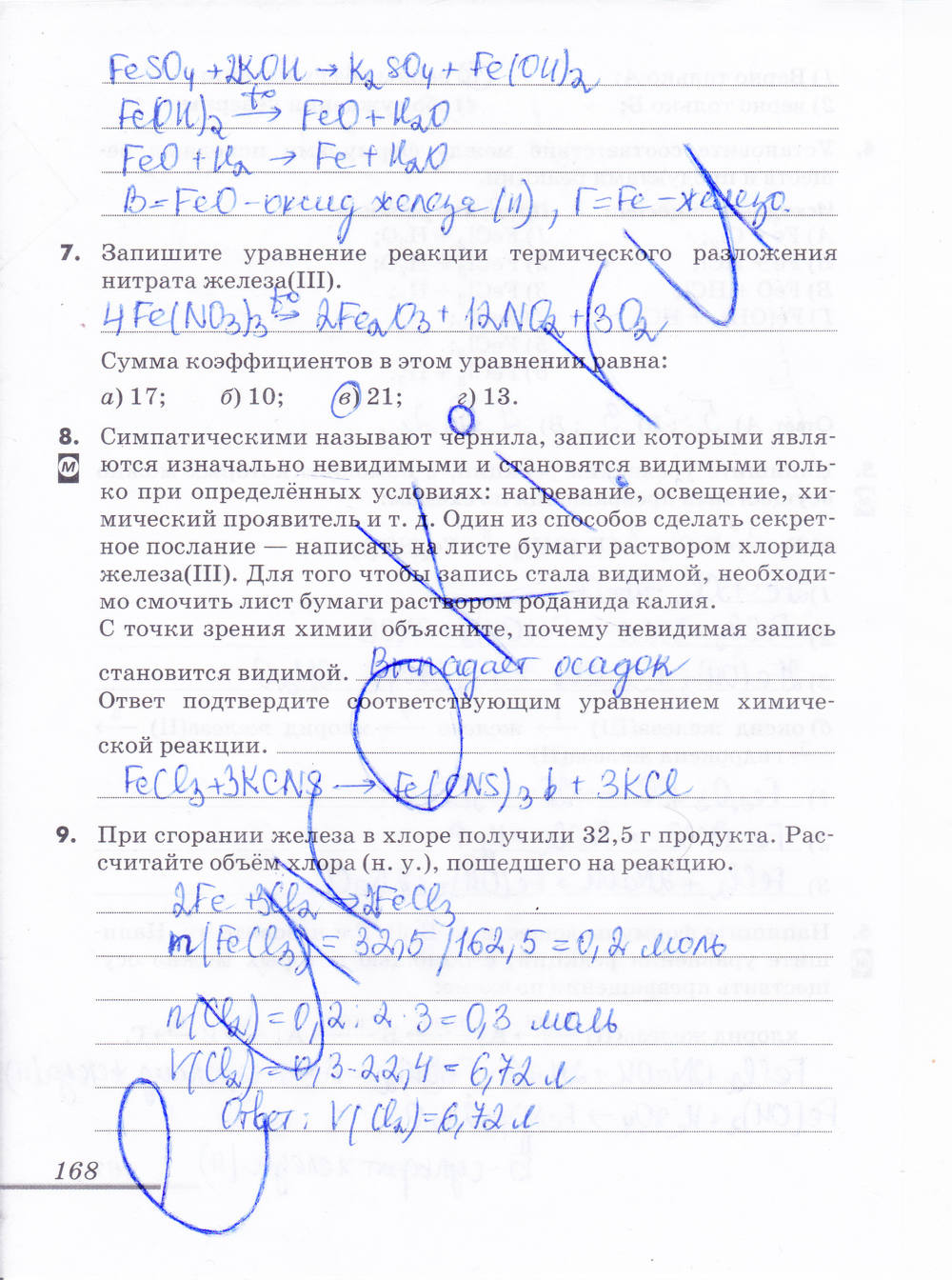 гдз по химии 9 класс еремин кузьменко дроздов. гдз по химии 9 класс еремин кузьменко дроздов лунин. гдз гдз по химии ерёмин 9 класс. химия 8 класс еремин кузьменко. печатная тетрадь по химии 9 класс еремин.