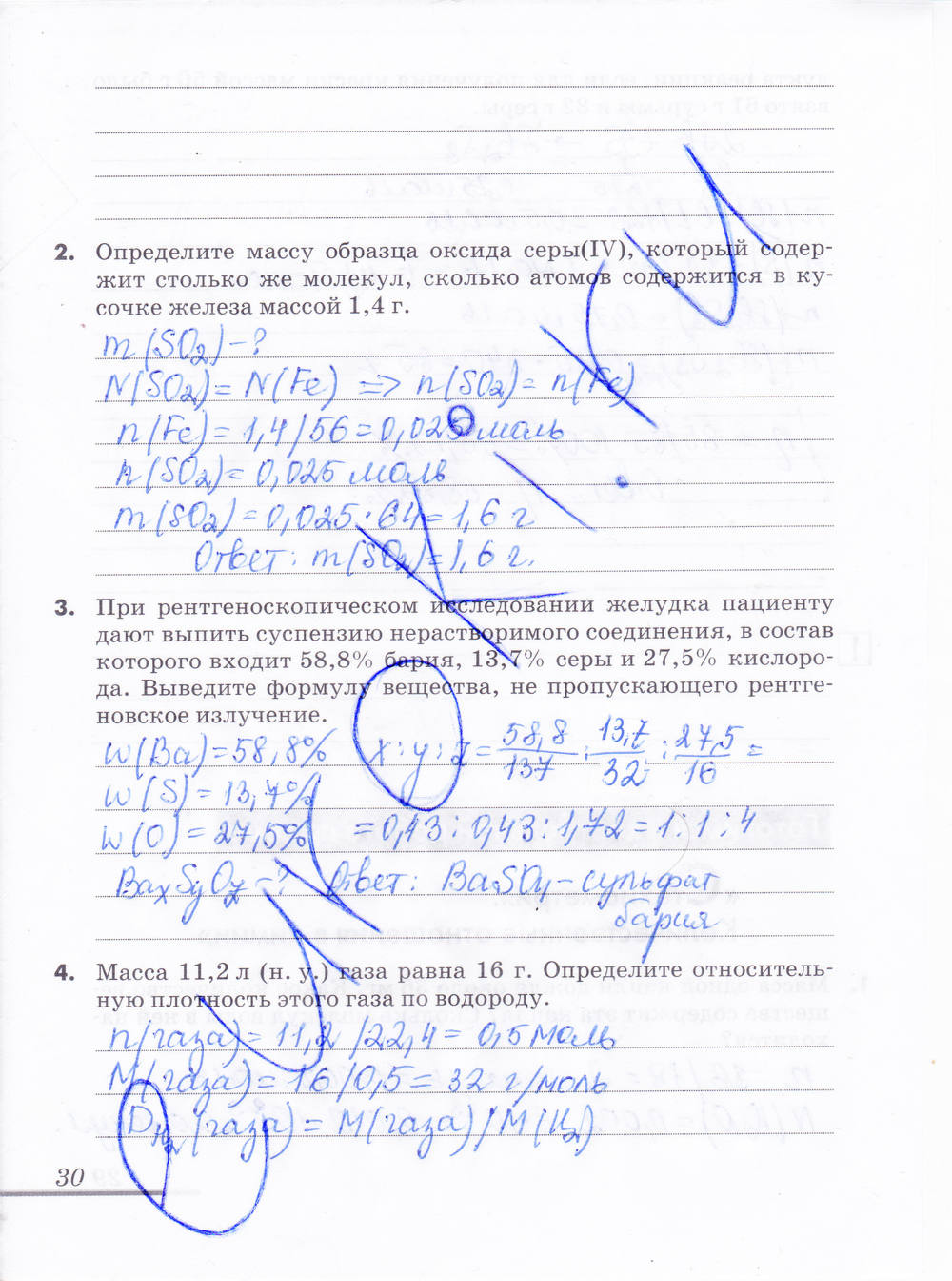 Рабочая тетрадь, 9 класс, Еремин В.В. Дроздов А.А. Шипарева Г.А., 2015, задание: стр. 30