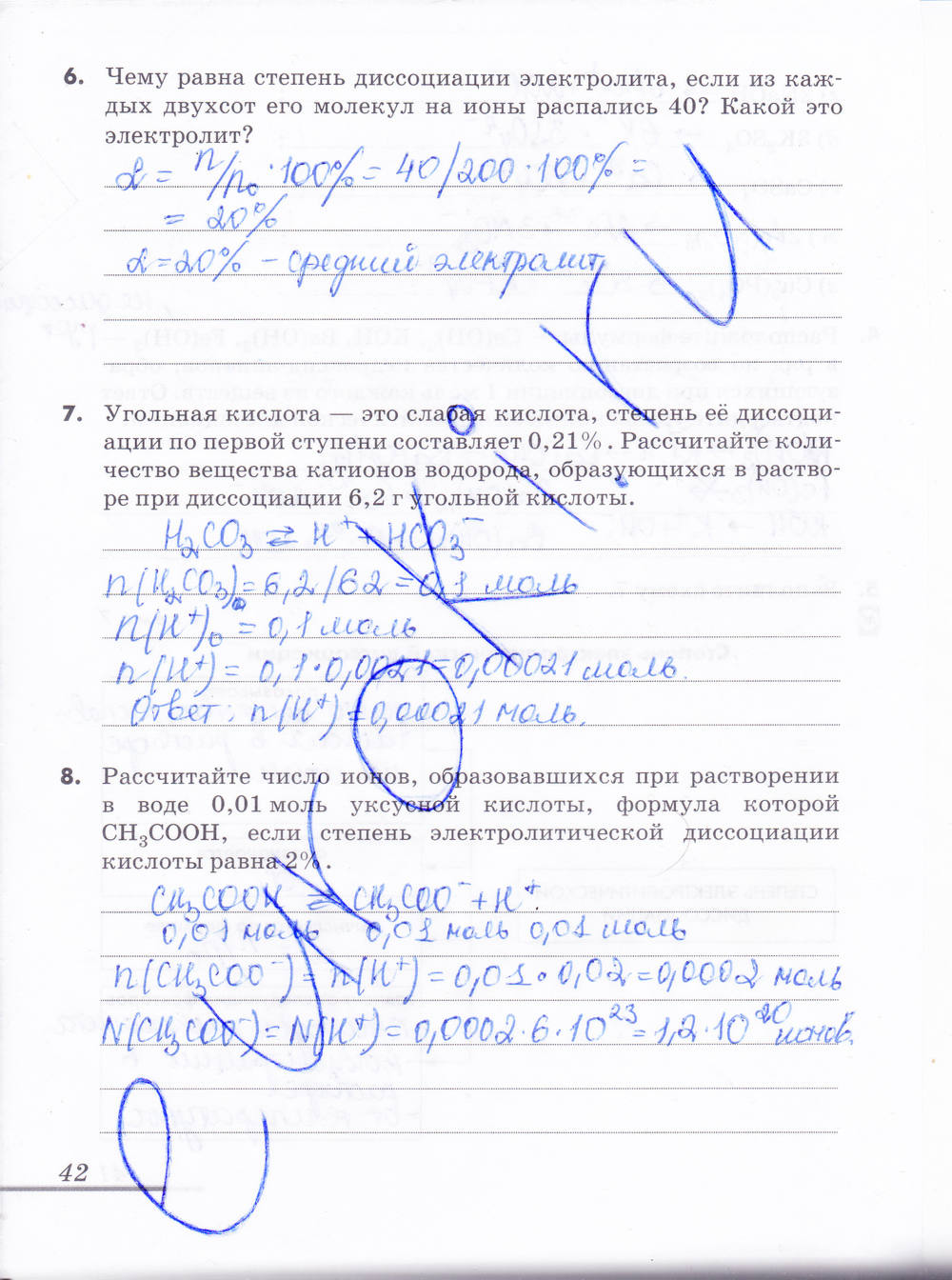 Рабочая тетрадь, 9 класс, Еремин В.В. Дроздов А.А. Шипарева Г.А., 2015, задание: стр. 42