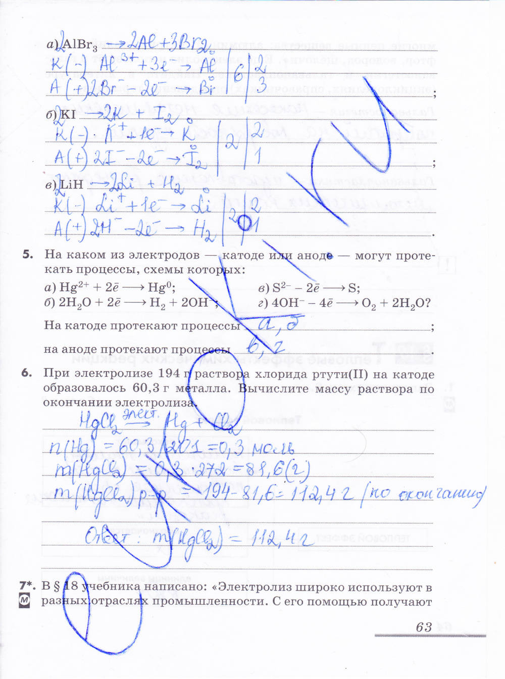Рабочая тетрадь, 9 класс, Еремин В.В. Дроздов А.А. Шипарева Г.А., 2015, задание: стр. 63
