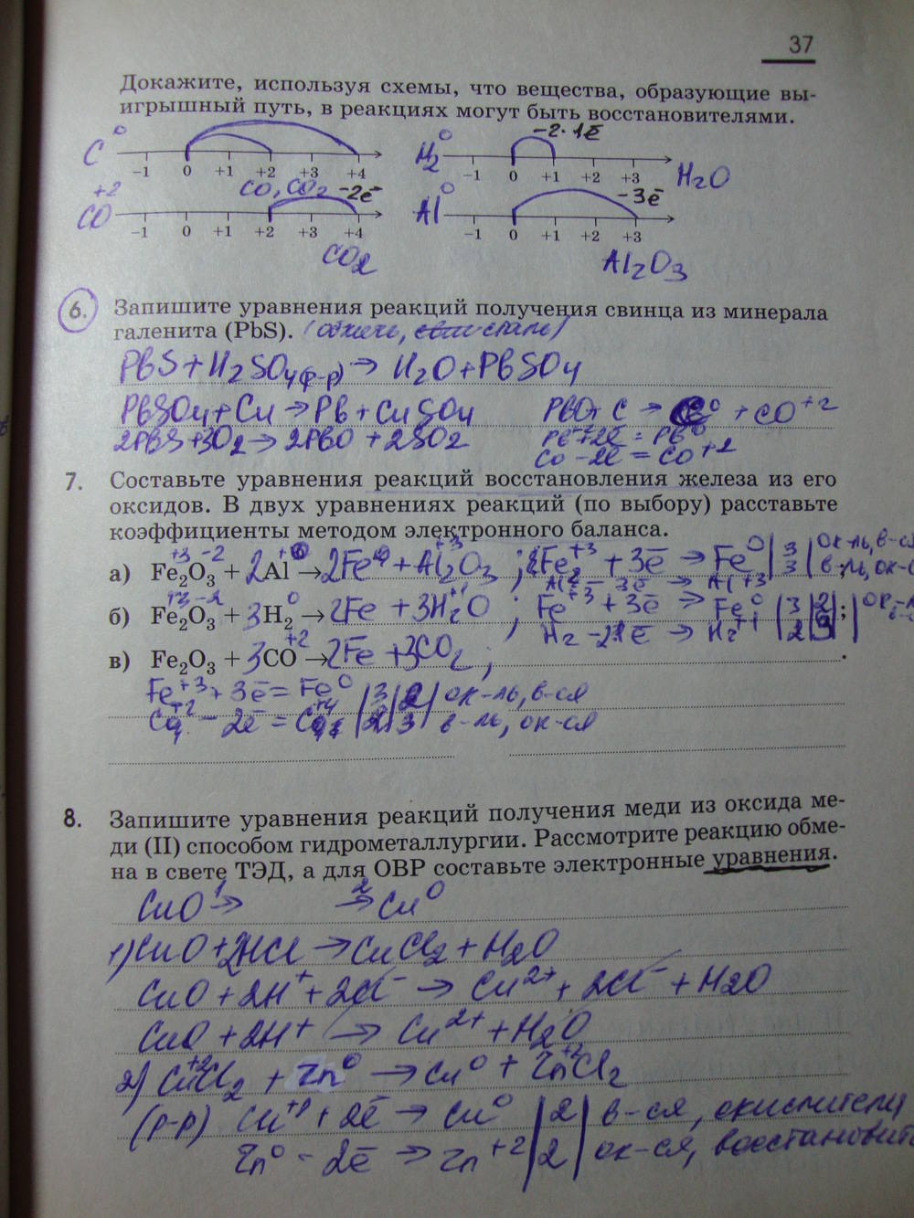 Рабочая тетрадь, 9 класс, Габриелян О.С. Яшукова А.В., 2009, задание: стр. 37