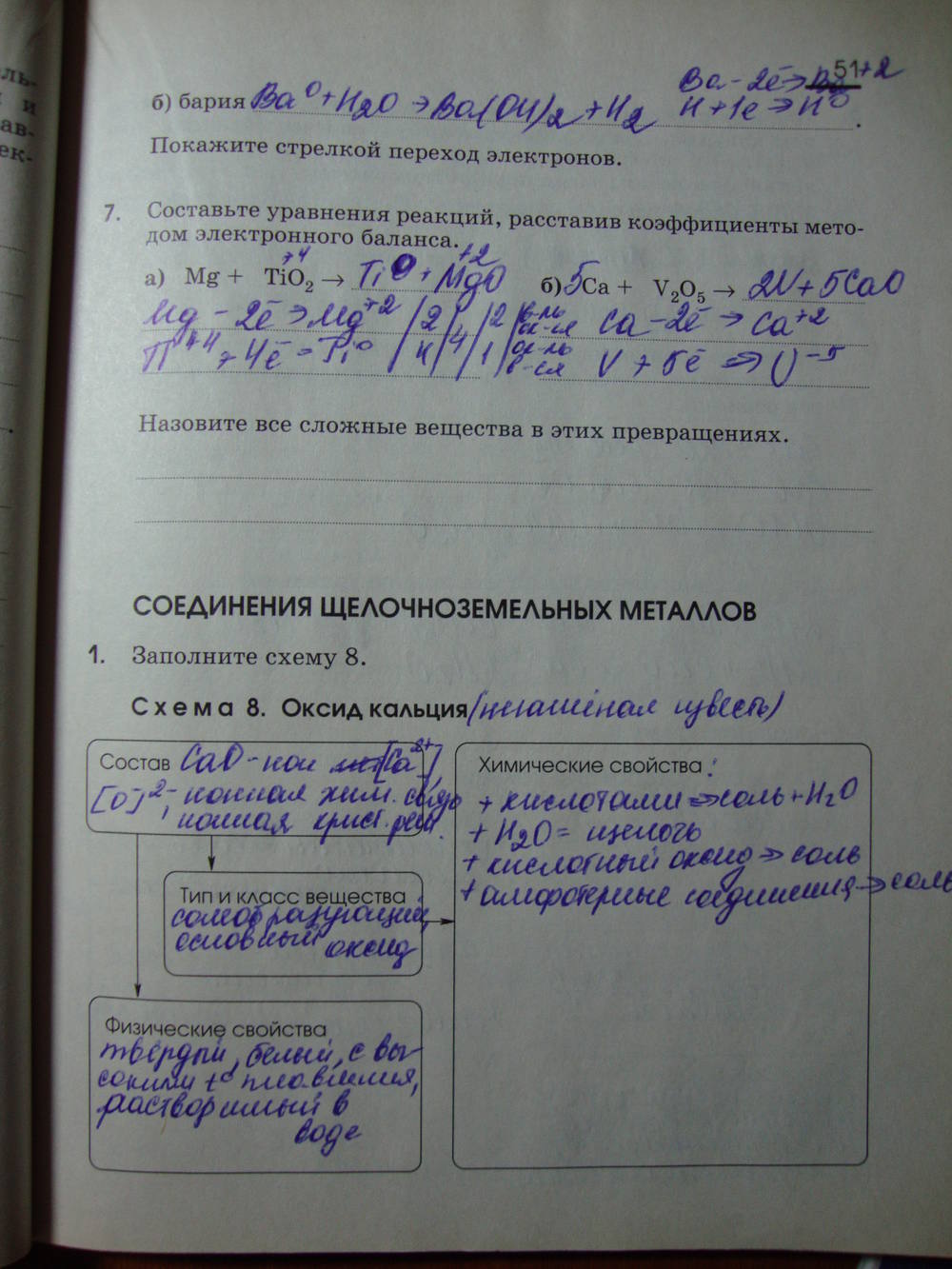 Рабочая тетрадь, 9 класс, Габриелян О.С. Яшукова А.В., 2009, задание: стр. 51