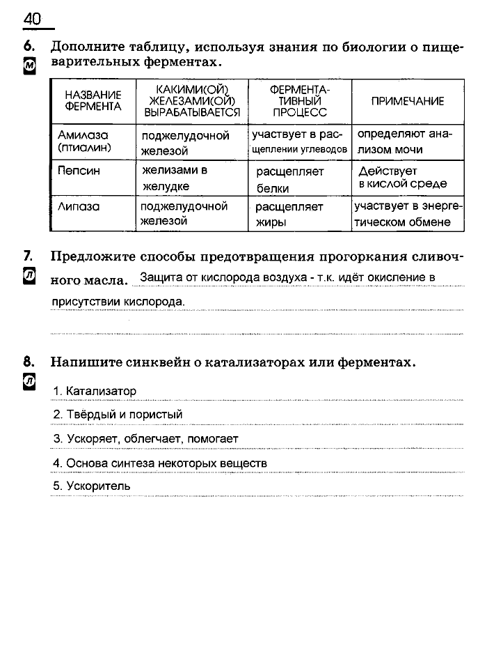 Рабочая тетрадь, 9 класс, Габриелян, Сладков, 2014, задача: 40