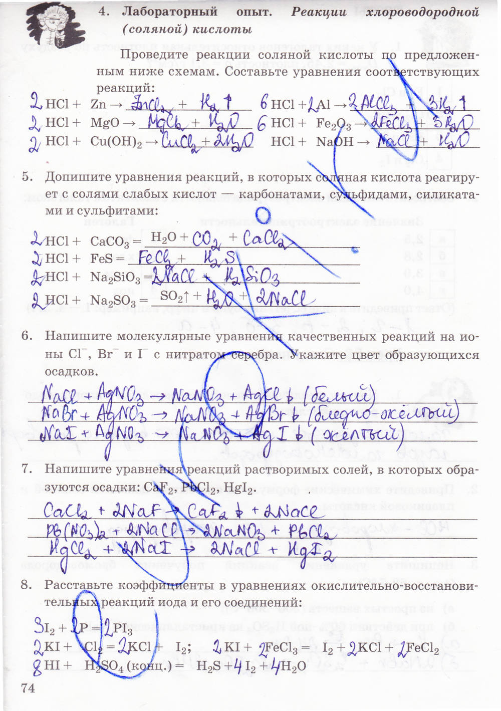 Рабочая тетрадь. К учебнику О.С. Габриелян, 9 класс, Микитюк А.Д., 2014, задание: стр. 74