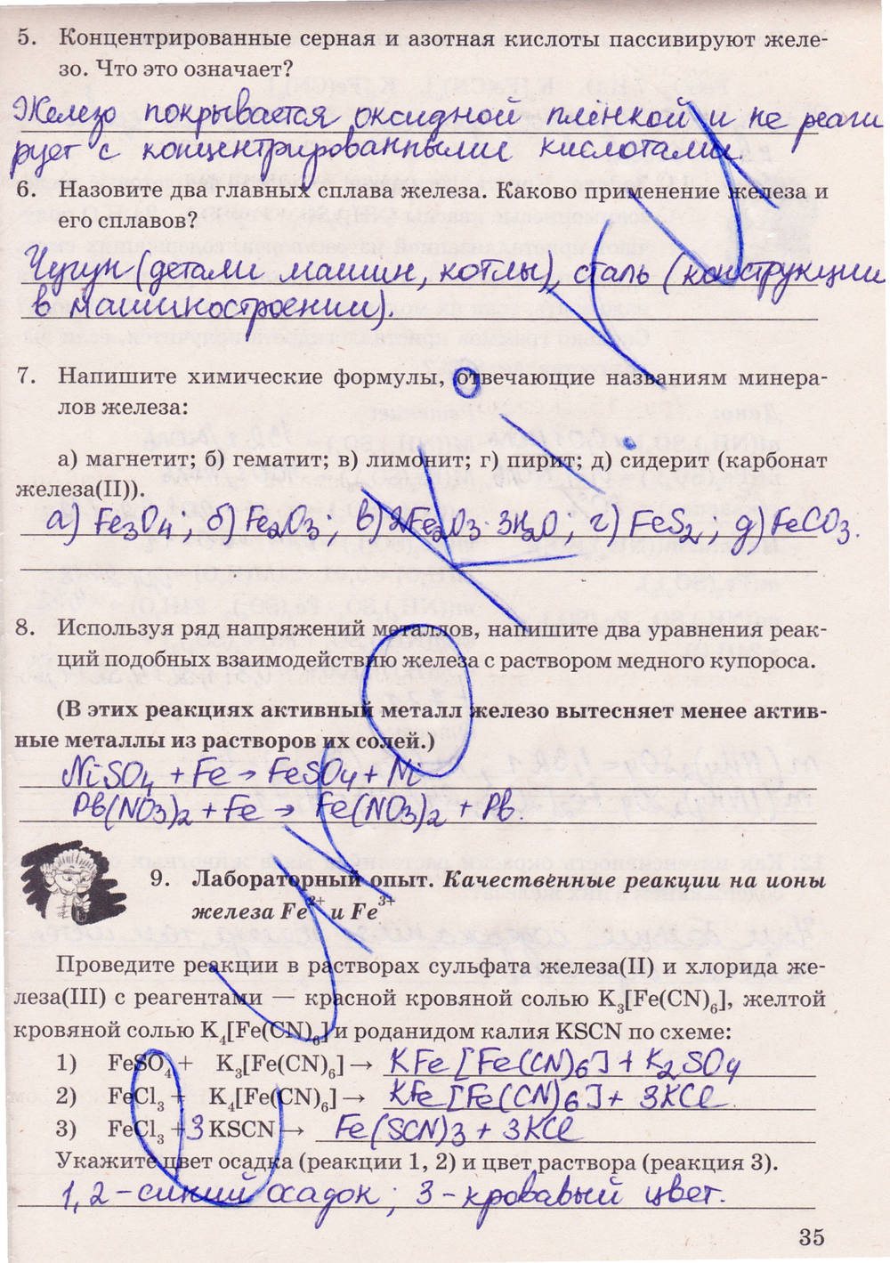 Рабочая тетрадь. К учебнику О.С. Габриелян, 9 класс, Микитюк А.Д., 2012, задание: стр. 35